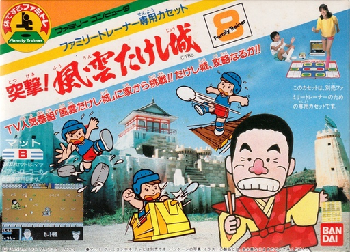 Family Trainer 8 - Totsugeki! Fuuun Takeshi-jou (Japan) box art